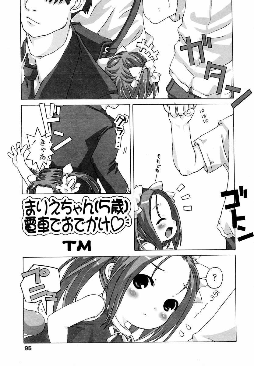 COMIC LO 2004年9月号 Vol.09