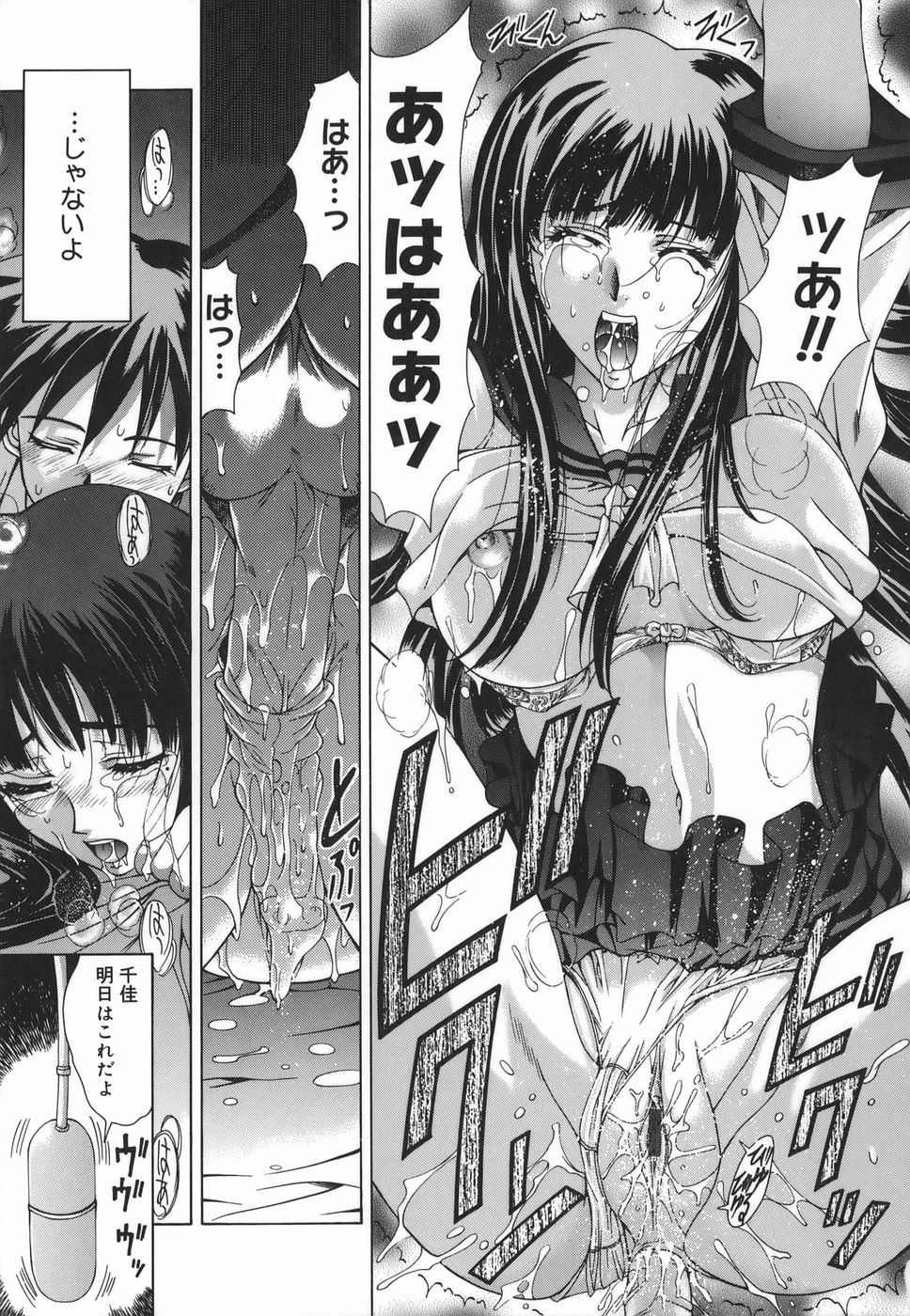 [東雲舞樹] Amrita～アムリタ～