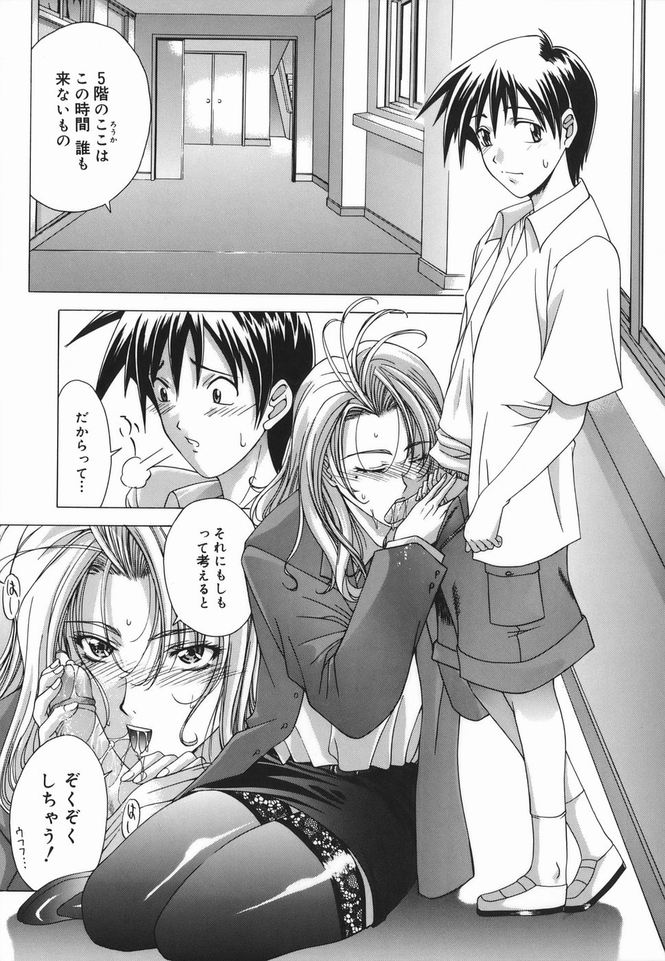 [東雲舞樹] Amrita～アムリタ～