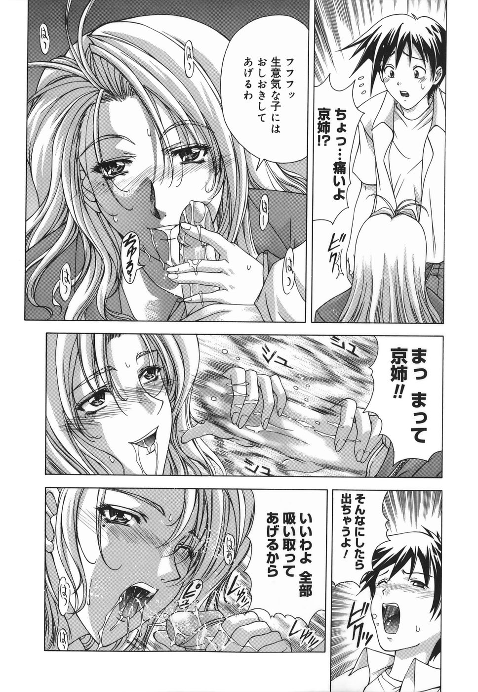 [東雲舞樹] Amrita～アムリタ～