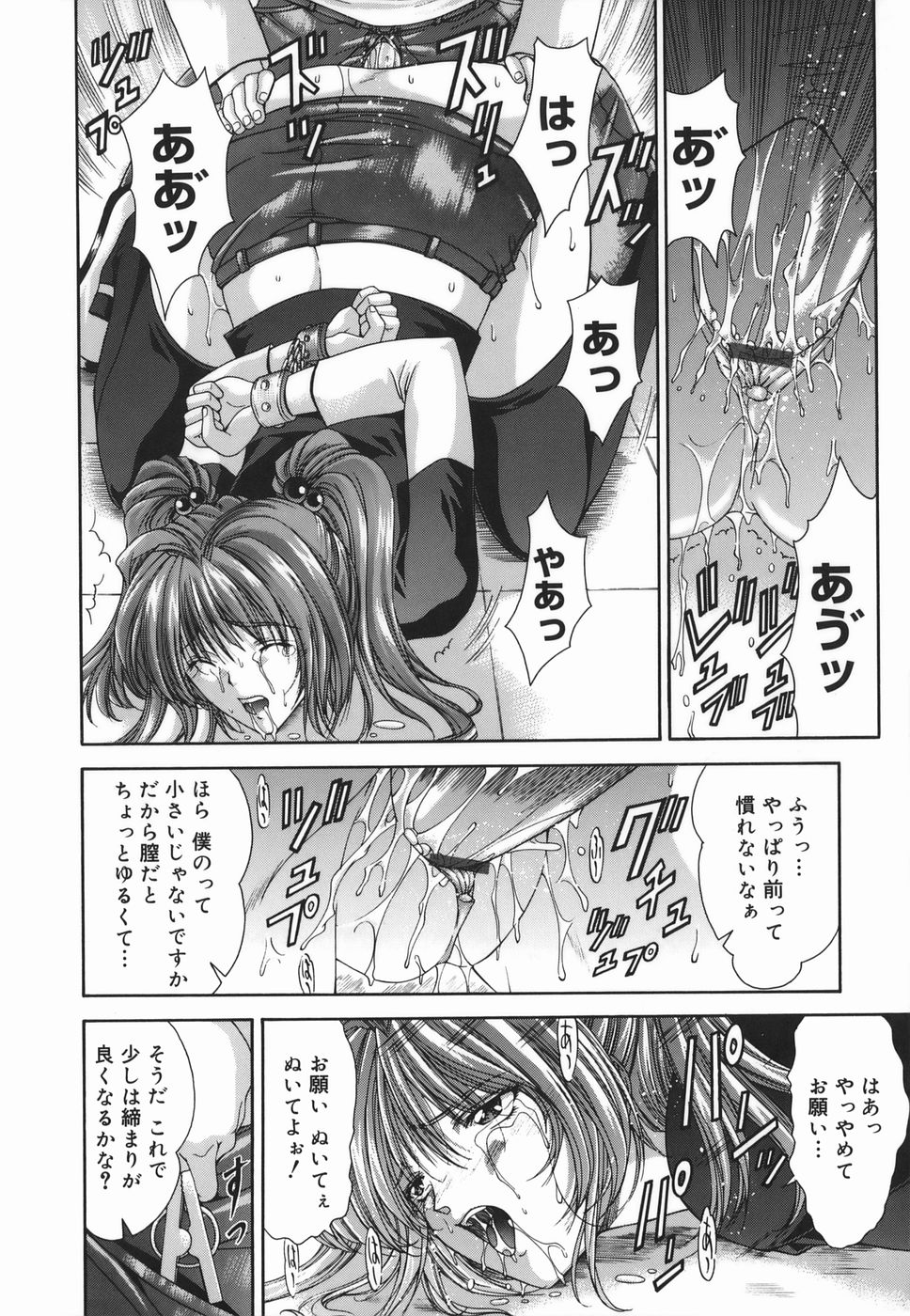 [東雲舞樹] Amrita～アムリタ～