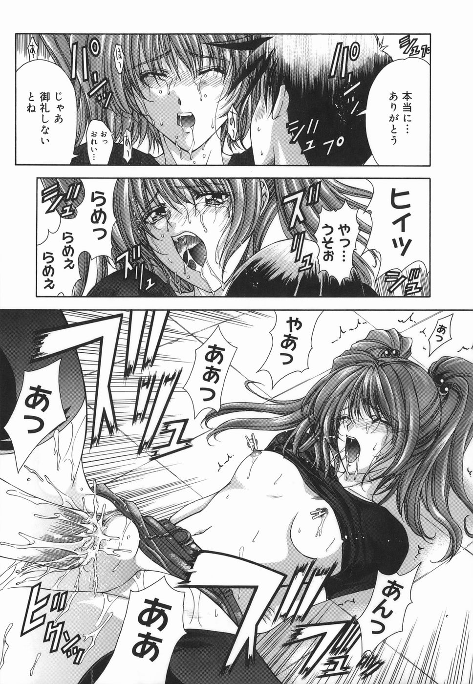 [東雲舞樹] Amrita～アムリタ～