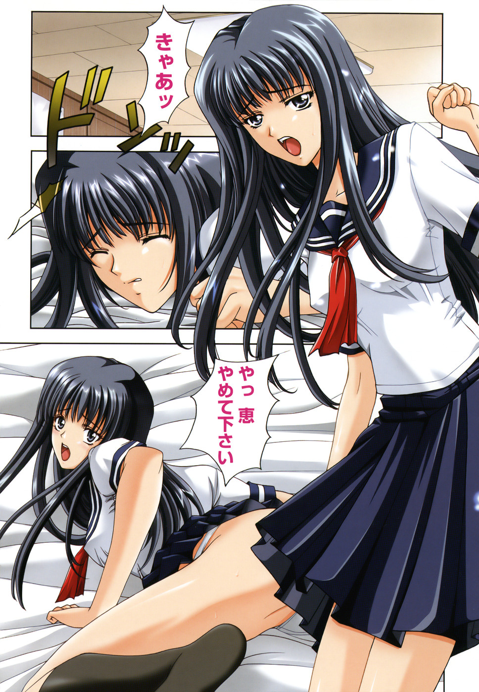 [東雲舞樹] Amrita～アムリタ～