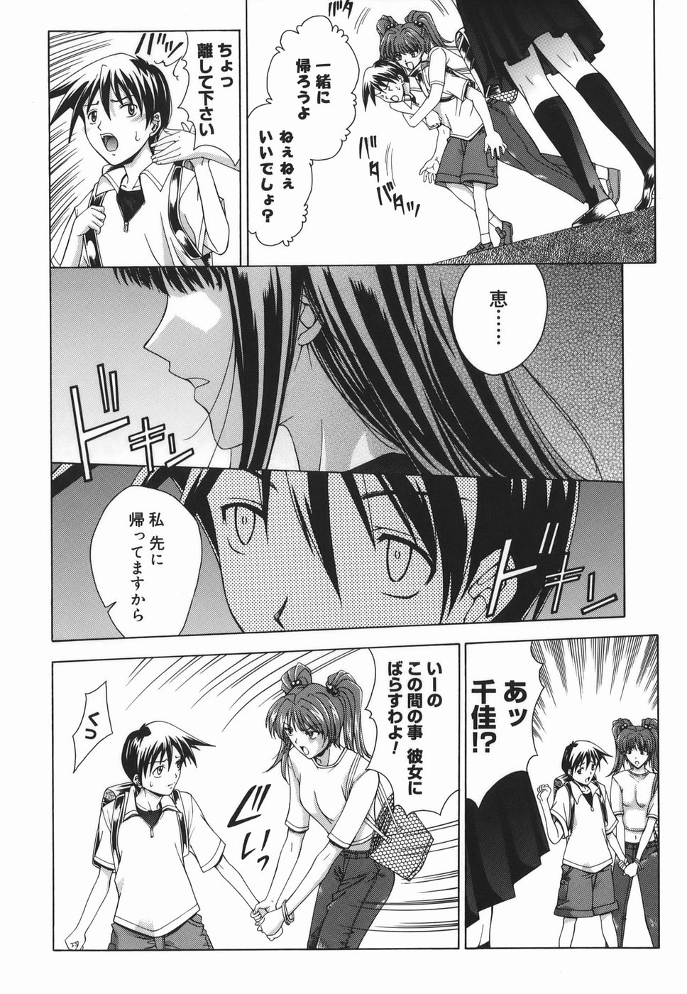 [東雲舞樹] Amrita～アムリタ～