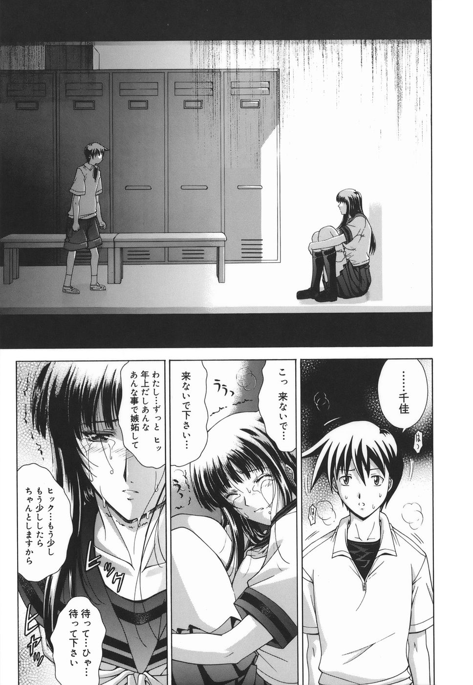 [東雲舞樹] Amrita～アムリタ～