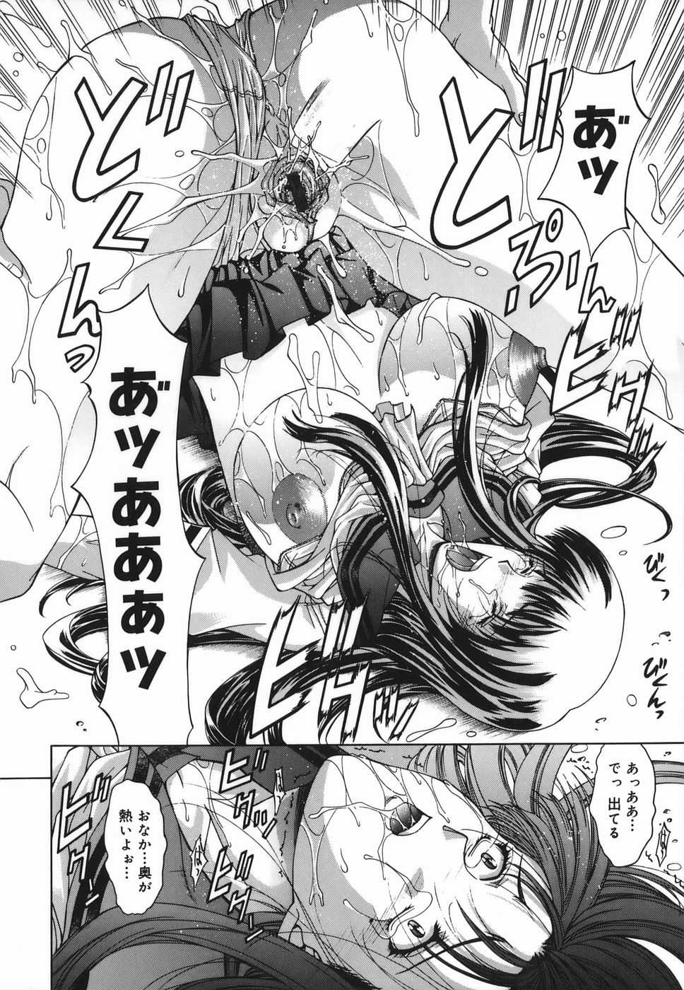 [東雲舞樹] Amrita～アムリタ～