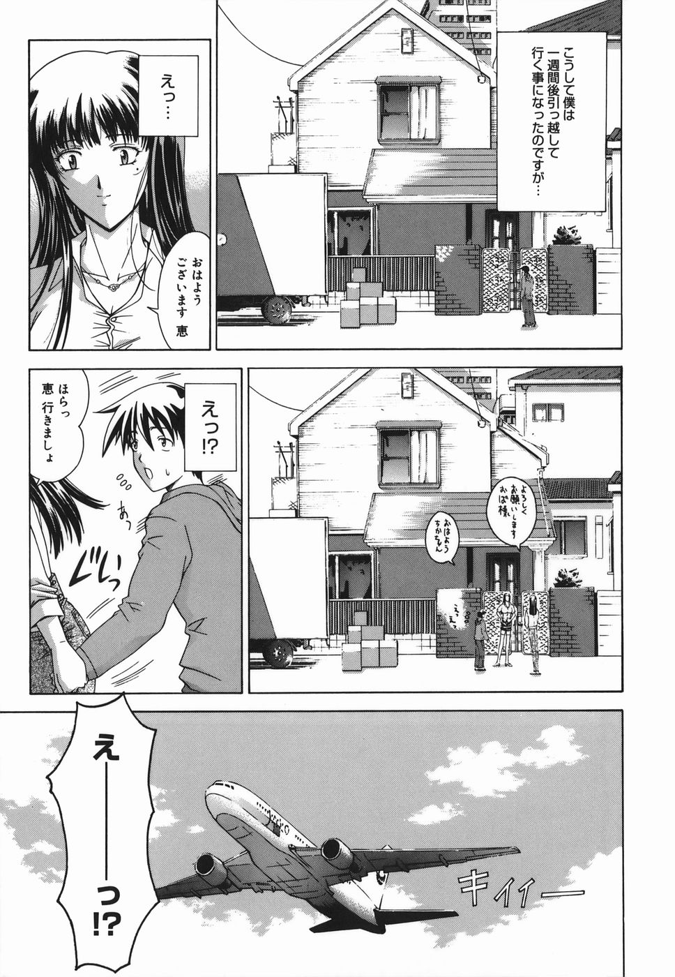 [東雲舞樹] Amrita～アムリタ～