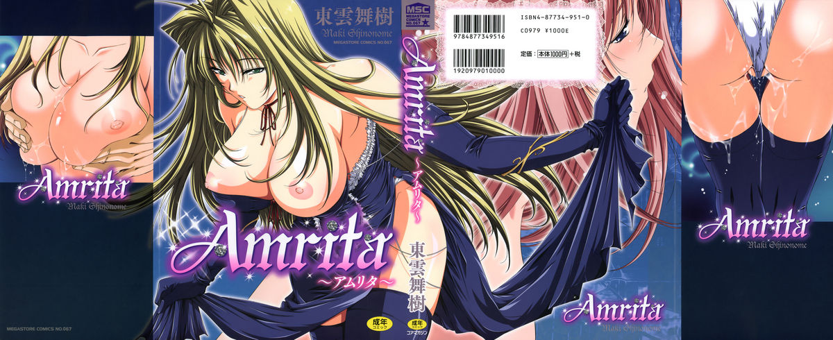 [東雲舞樹] Amrita～アムリタ～