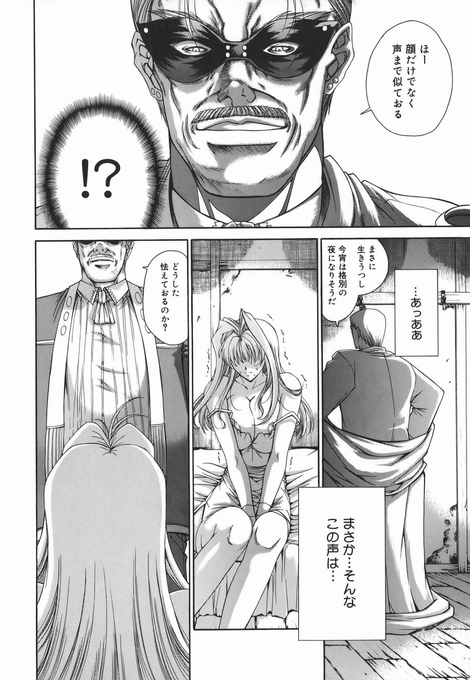 [東雲舞樹] Amrita～アムリタ～