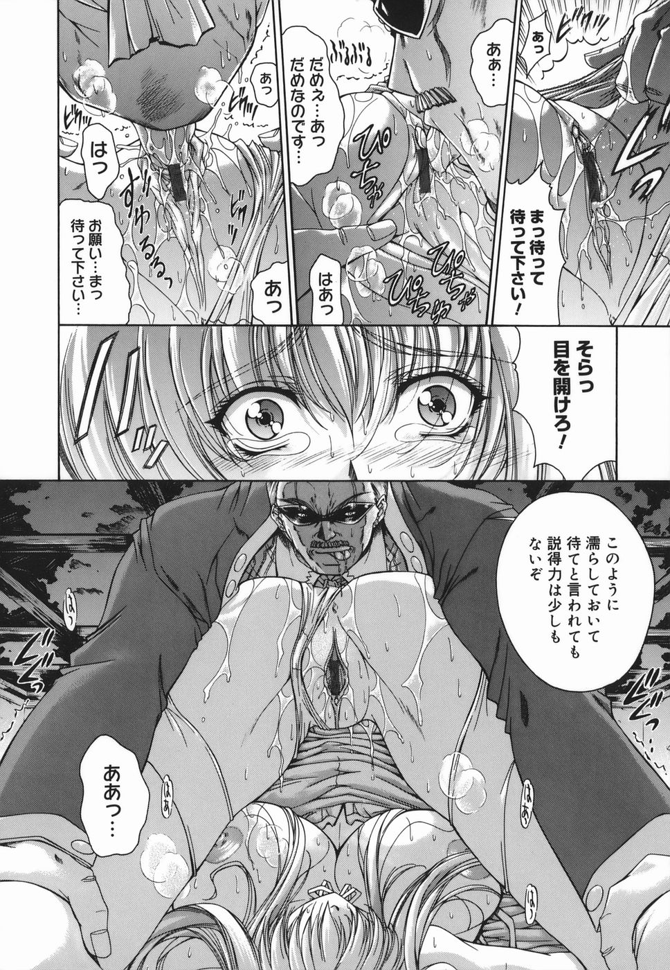 [東雲舞樹] Amrita～アムリタ～