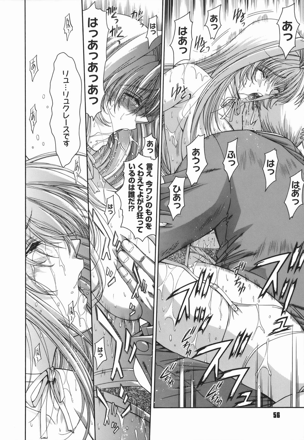 [東雲舞樹] Amrita～アムリタ～