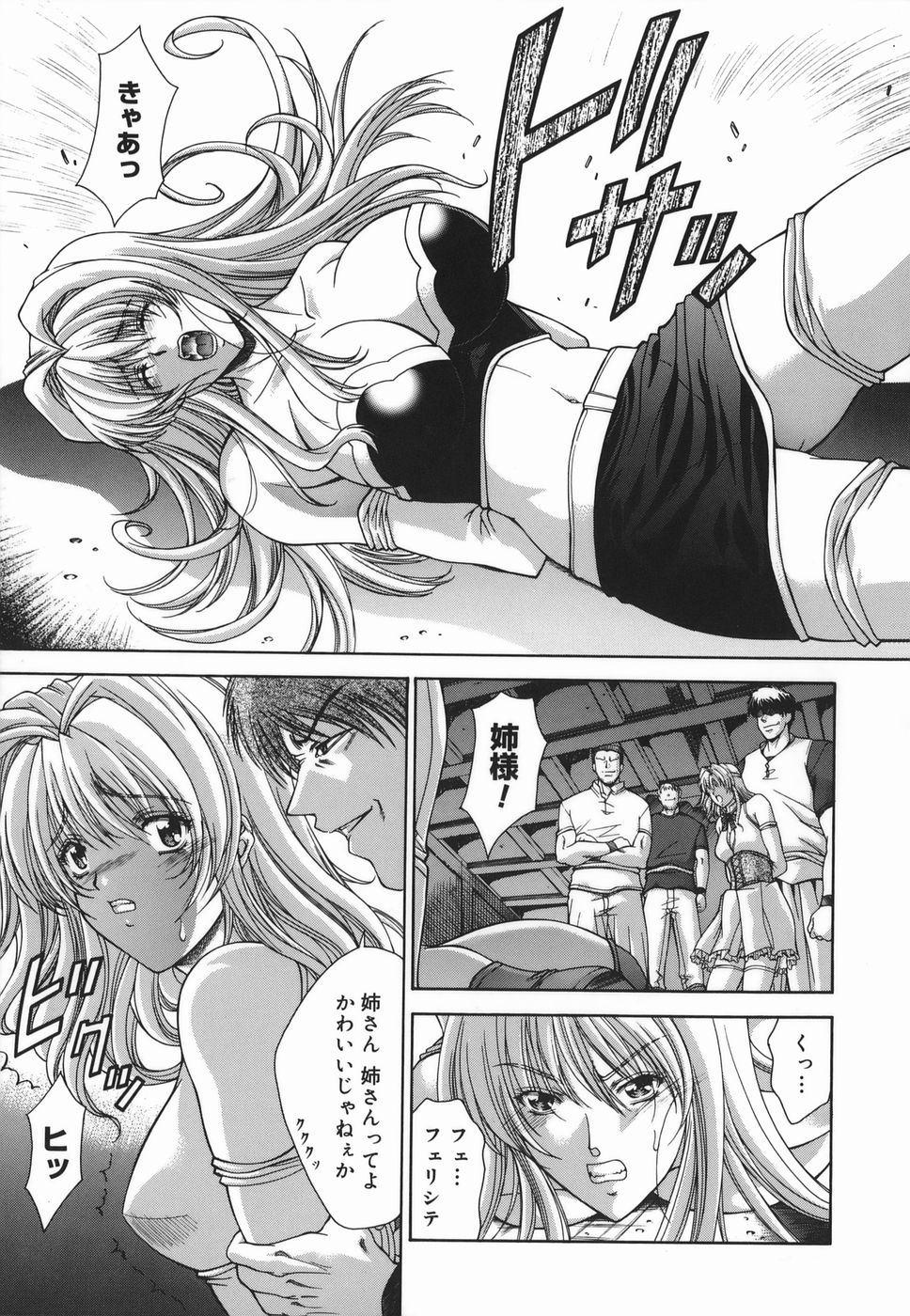 [東雲舞樹] Amrita～アムリタ～