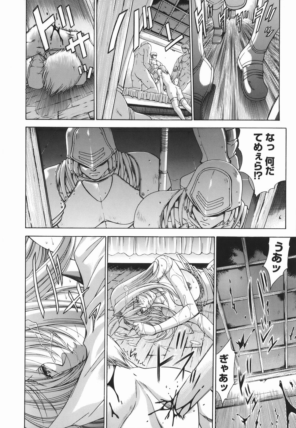 [東雲舞樹] Amrita～アムリタ～