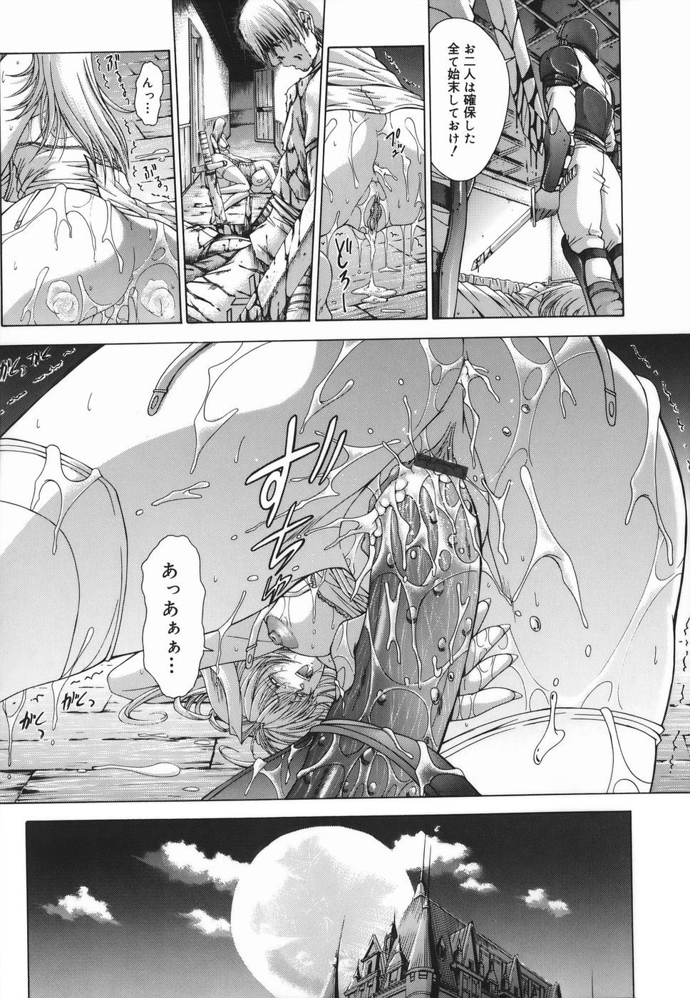 [東雲舞樹] Amrita～アムリタ～