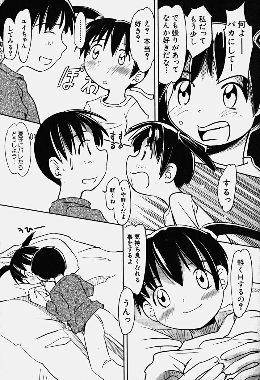 Hin-nyu v18-Hin-nyu Nyuukon