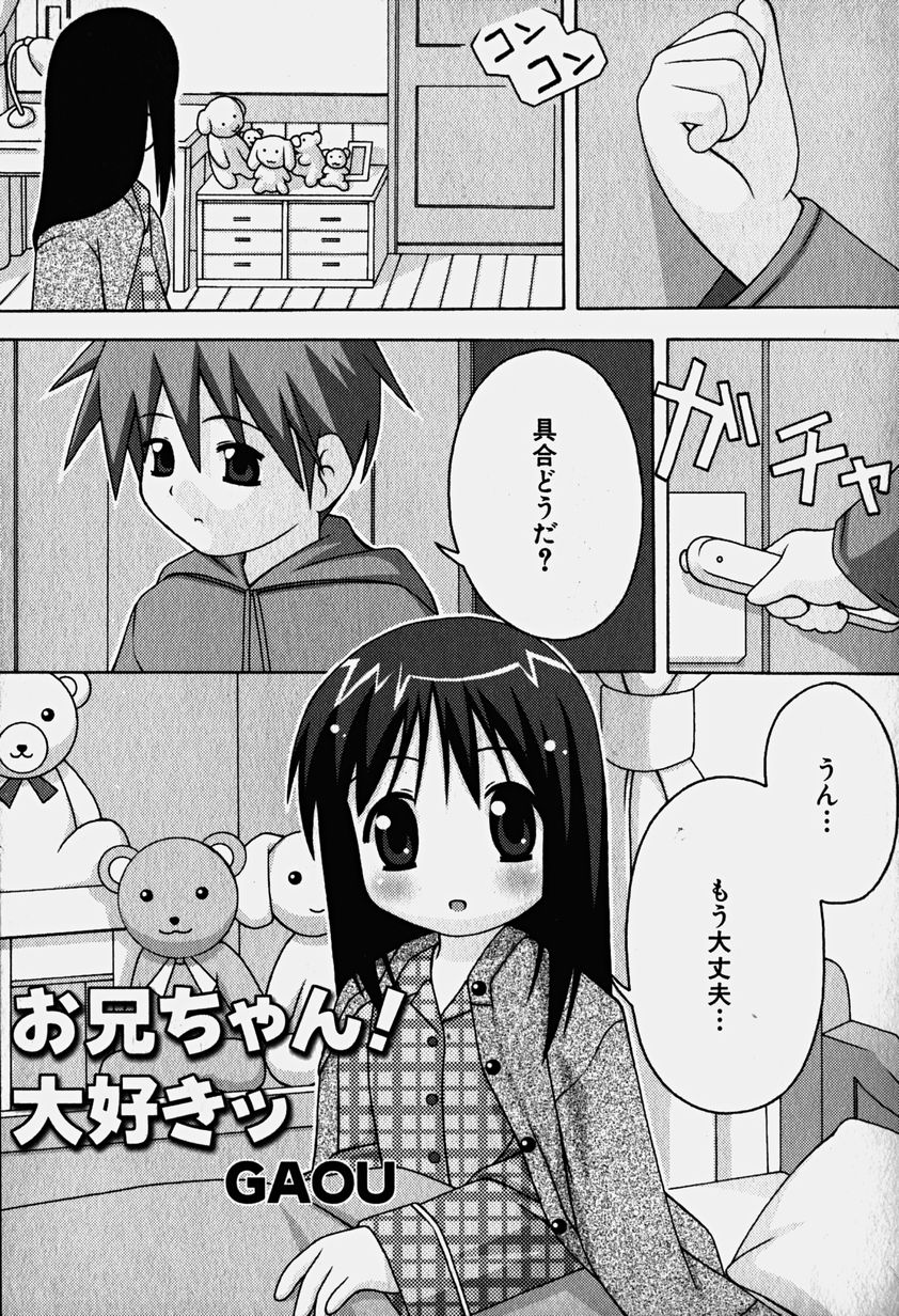 Hin-nyu v18-Hin-nyu Nyuukon