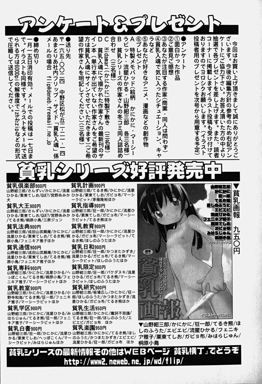 Hin-nyu v18-Hin-nyu Nyuukon