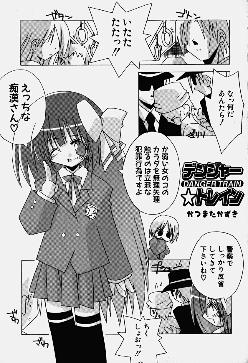 Hin-nyu v18-Hin-nyu Nyuukon