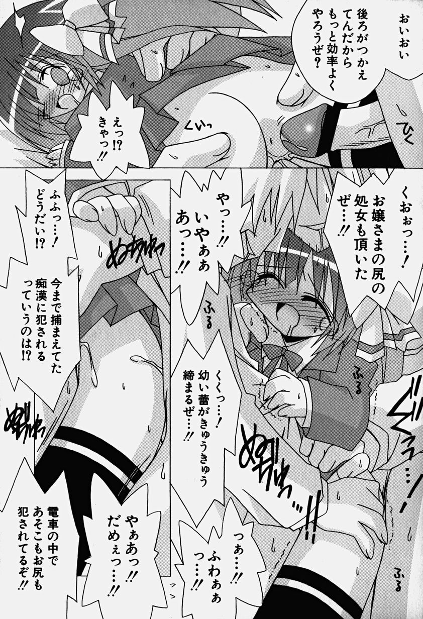 Hin-nyu v18-Hin-nyu Nyuukon