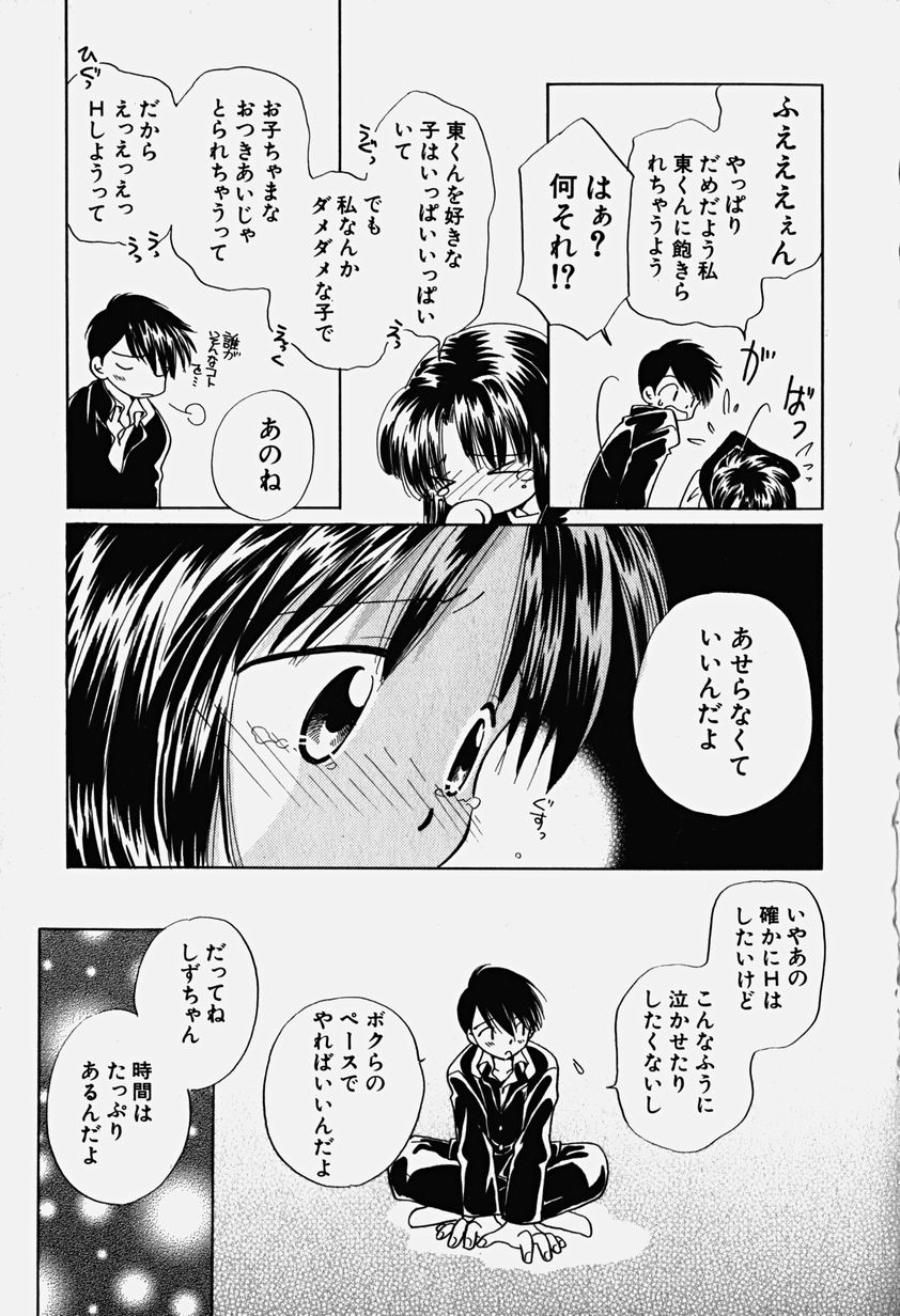 Hin-nyu v18-Hin-nyu Nyuukon