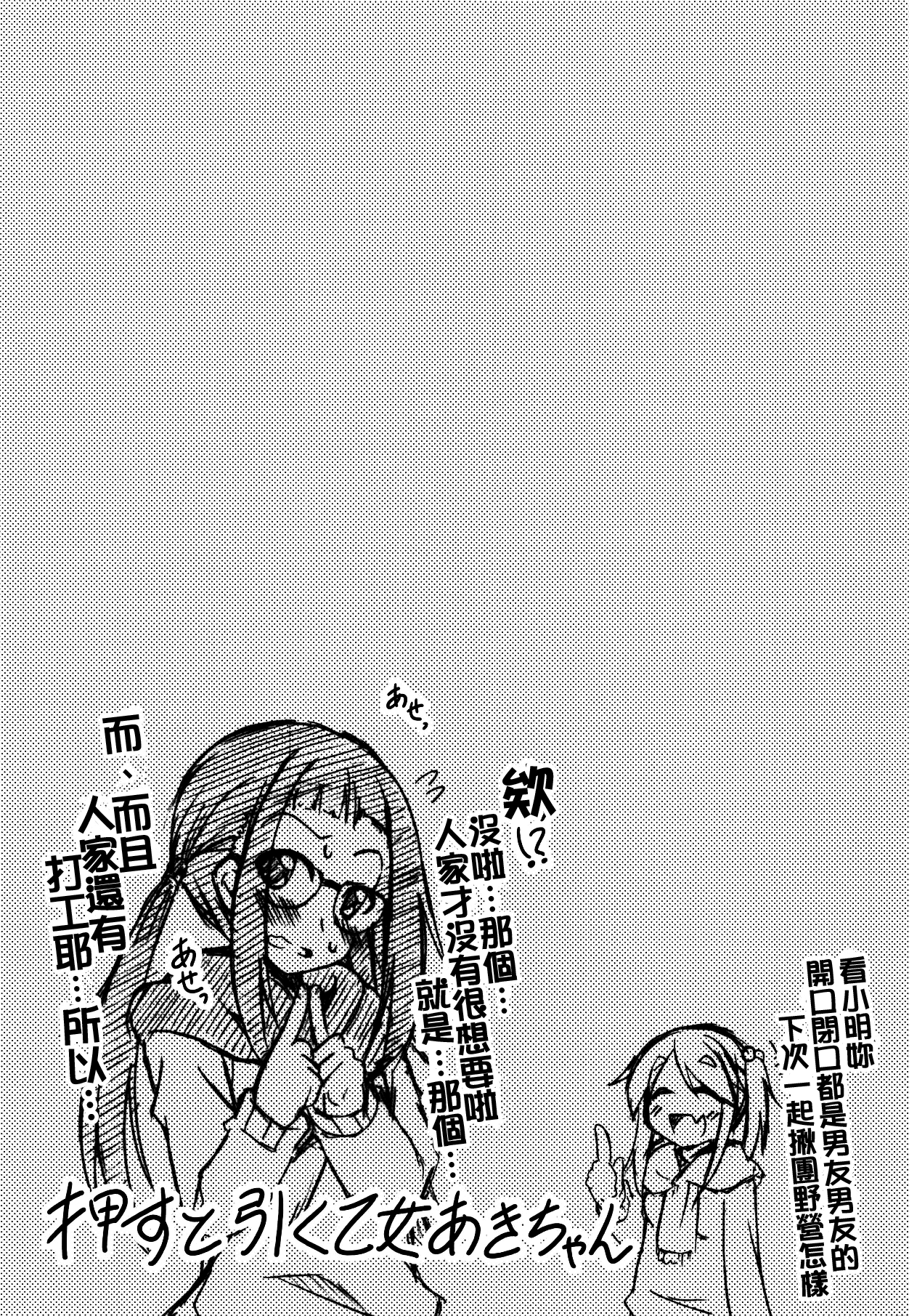 (サンクリ2018 Autumn) [BBG (葵蜜柑)] 犬山あおいちゃん達とイチャ♥キャン△ (ゆるキャン△) [中国翻訳]