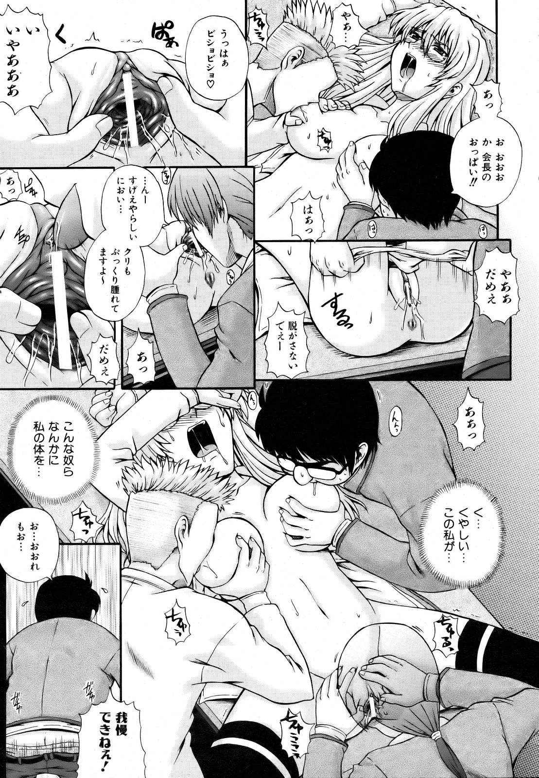COMIC 阿吽 2007年3月号 VOL.130