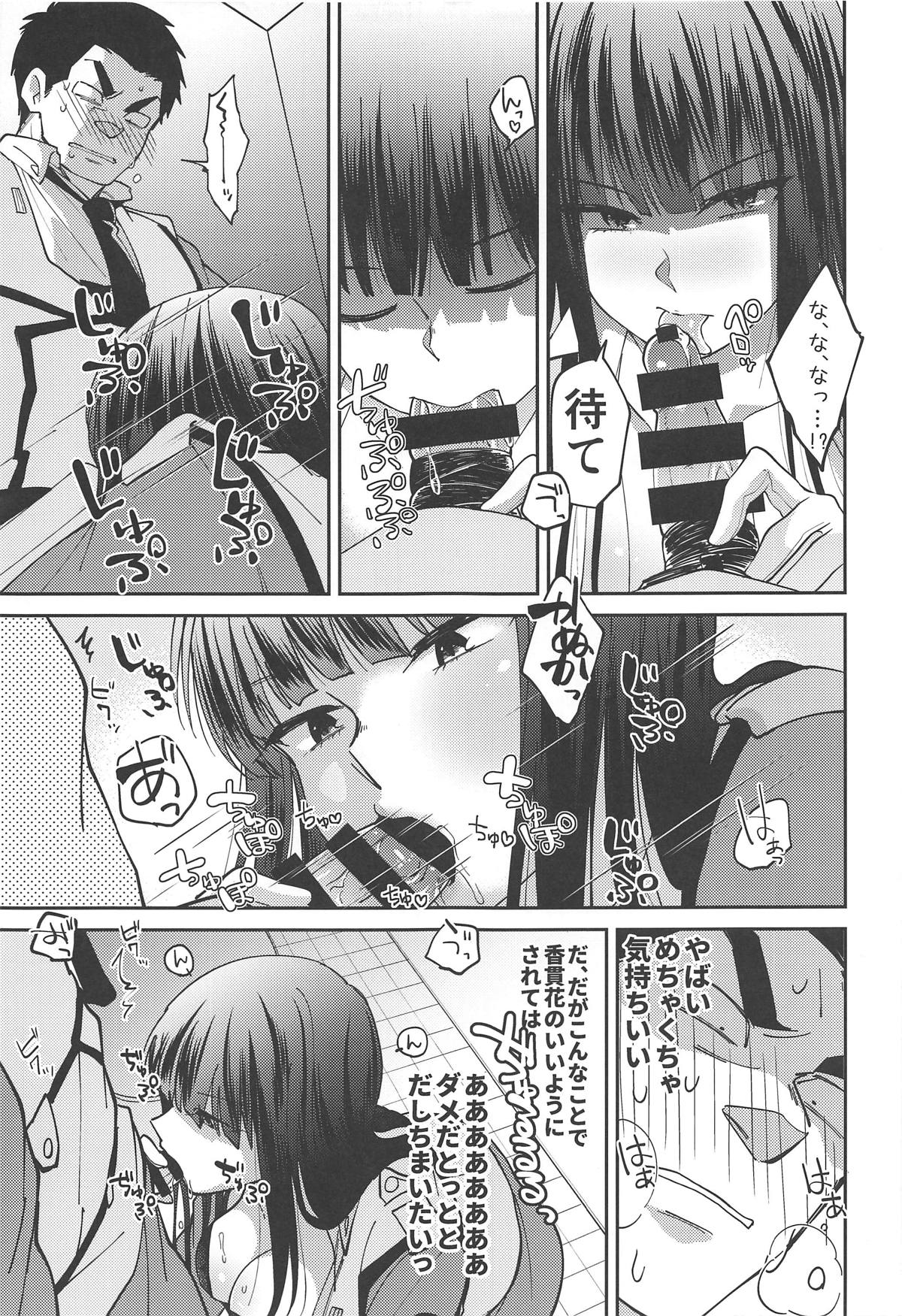 (C94) [網の上 (カイノミ)] イヌノシツケカタ (パトレイバー)