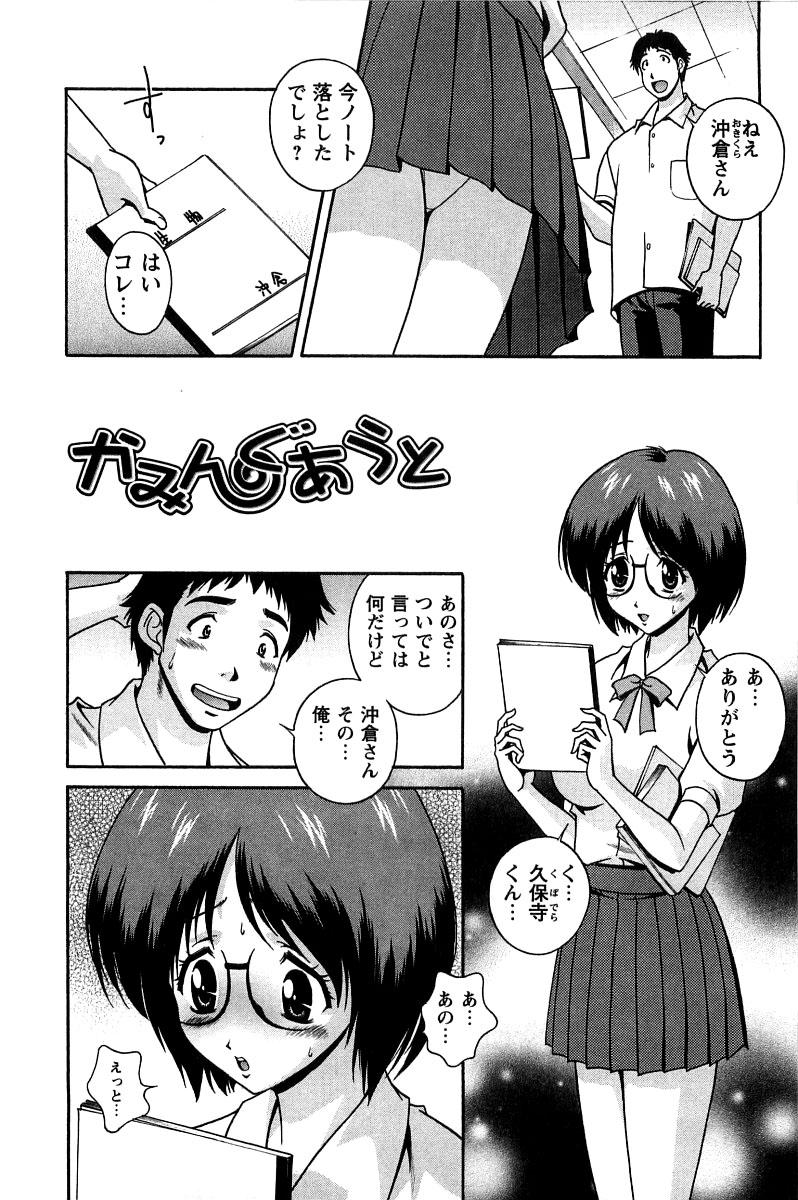[松沢慧] 発情メッセージ