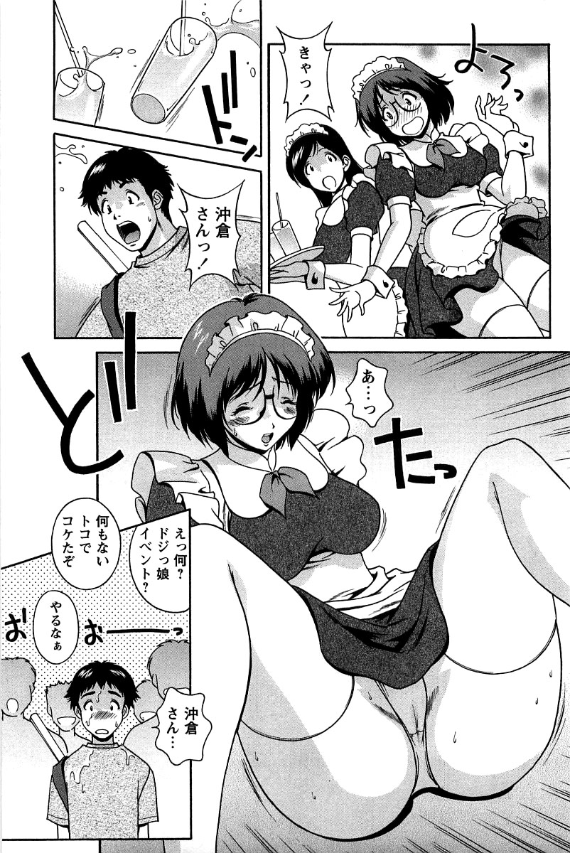 [松沢慧] 発情メッセージ