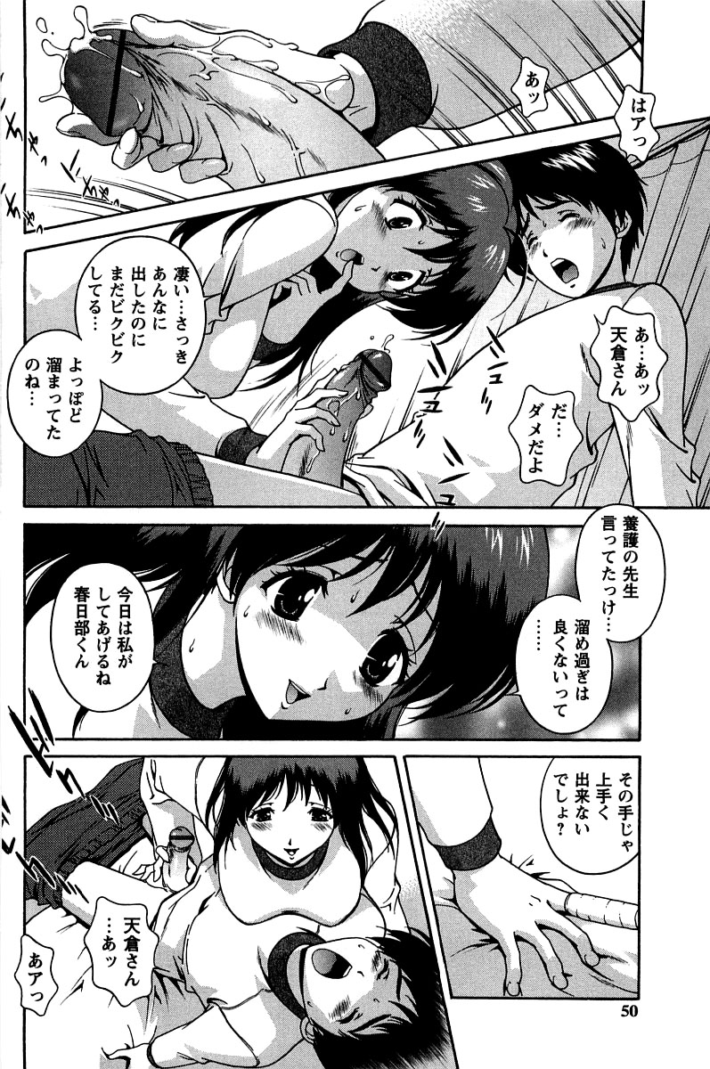 [松沢慧] 発情メッセージ