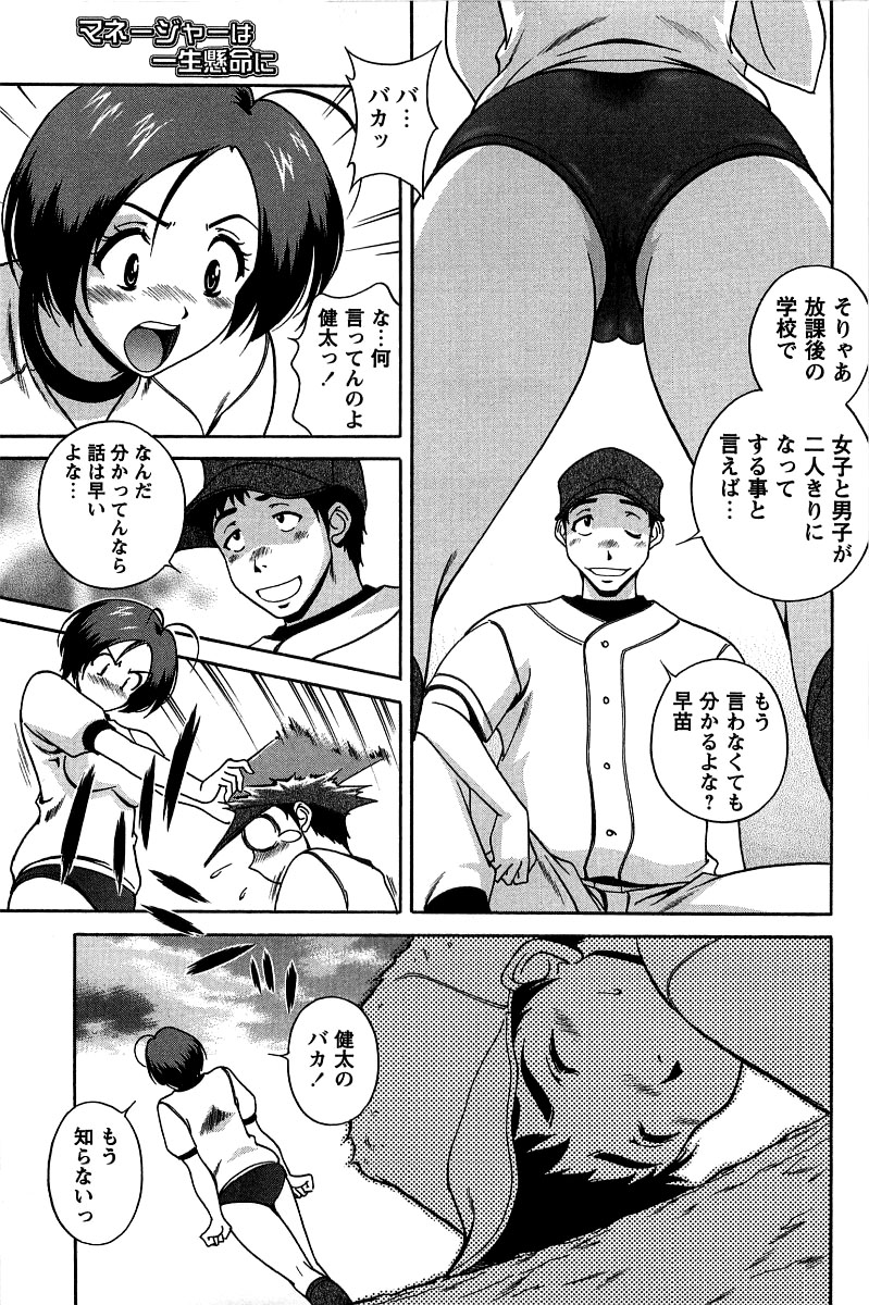 [松沢慧] 発情メッセージ