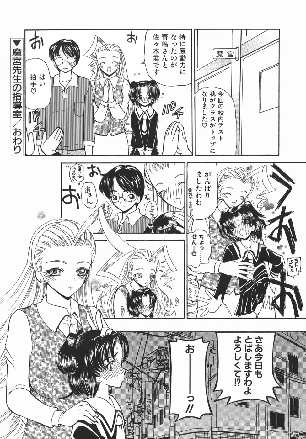 [倶梨伽羅] かまってかまって！