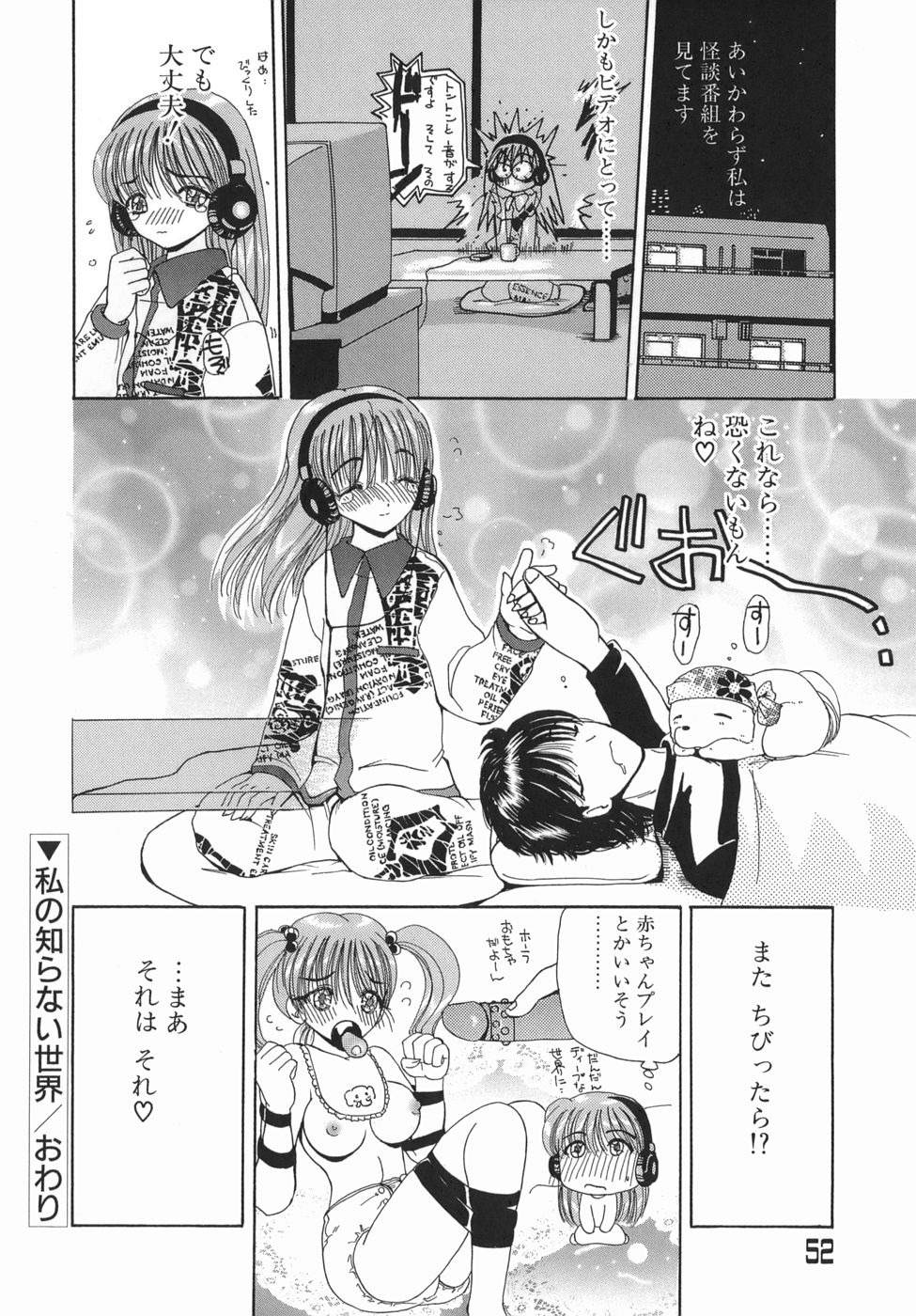 [倶梨伽羅] かまってかまって！
