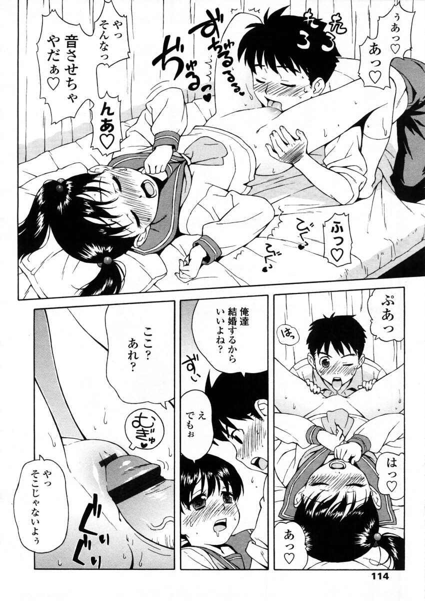 COMIC LO 2006年1月号 Vol.22