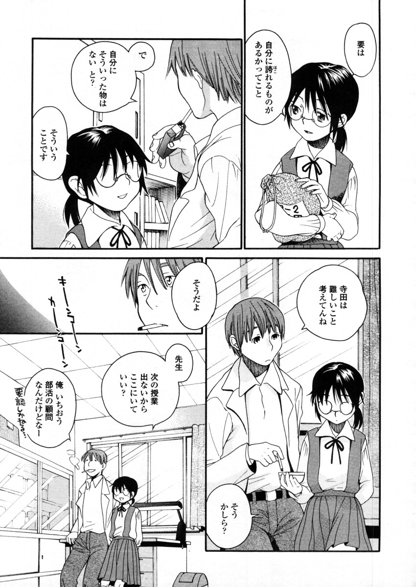 COMIC LO 2006年1月号 Vol.22