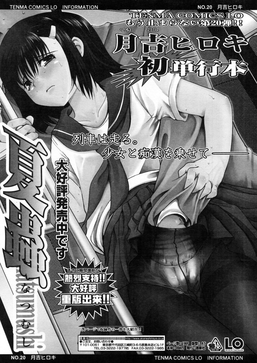 COMIC LO 2006年1月号 Vol.22