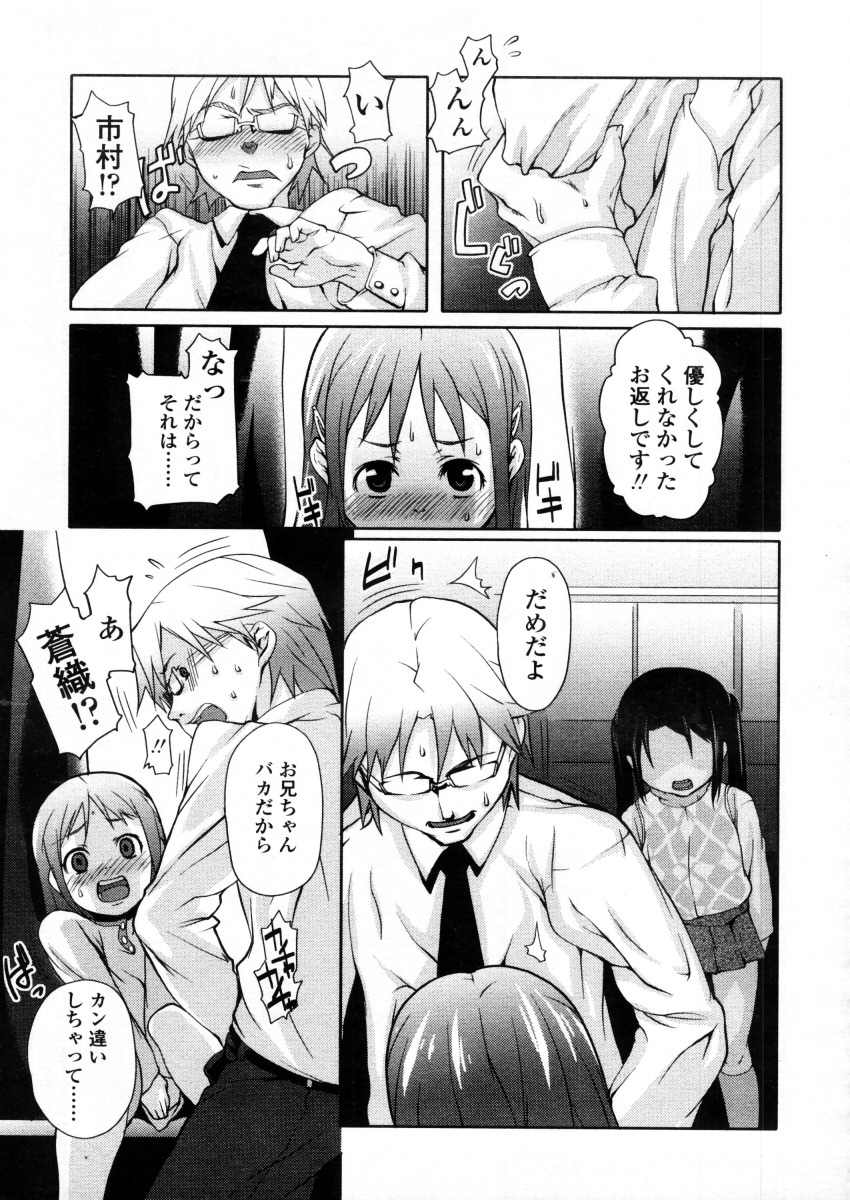 COMIC LO 2006年1月号 Vol.22