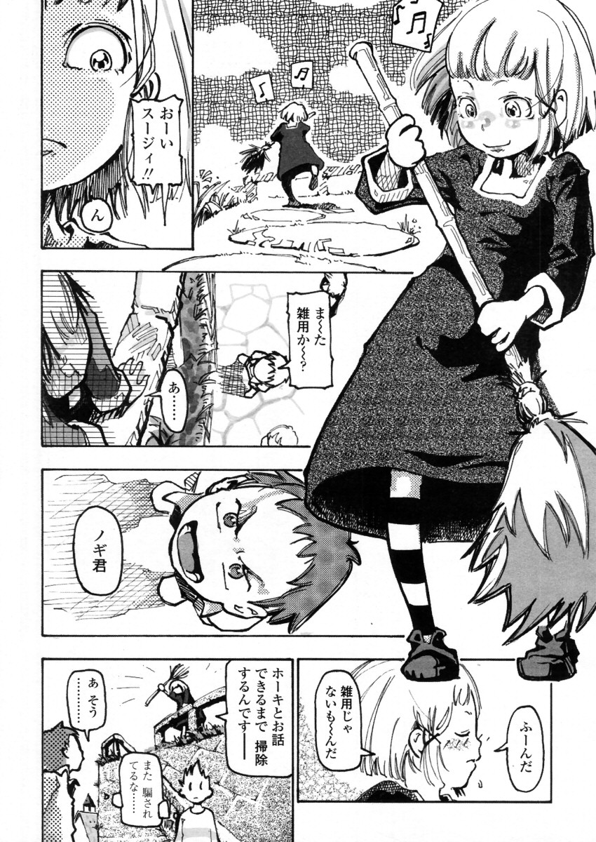 COMIC LO 2006年1月号 Vol.22