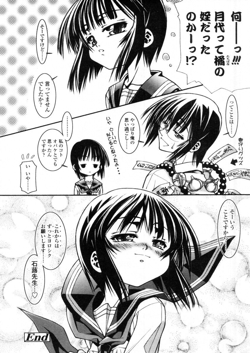 COMIC LO 2006年1月号 Vol.22