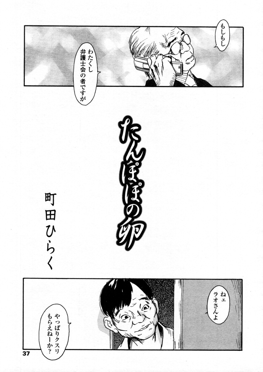 COMIC LO 2006年1月号 Vol.22