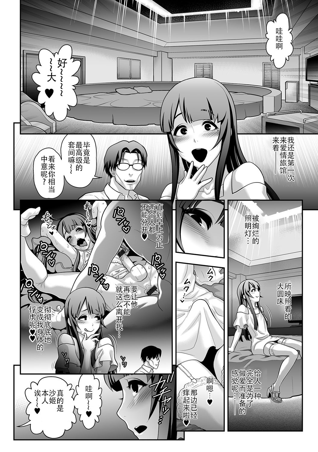 [兎二角] 肉便姫症候群4 (月刊Web男の娘・れくしょんッ！S Vol.18) [DL版] [中国翻訳]