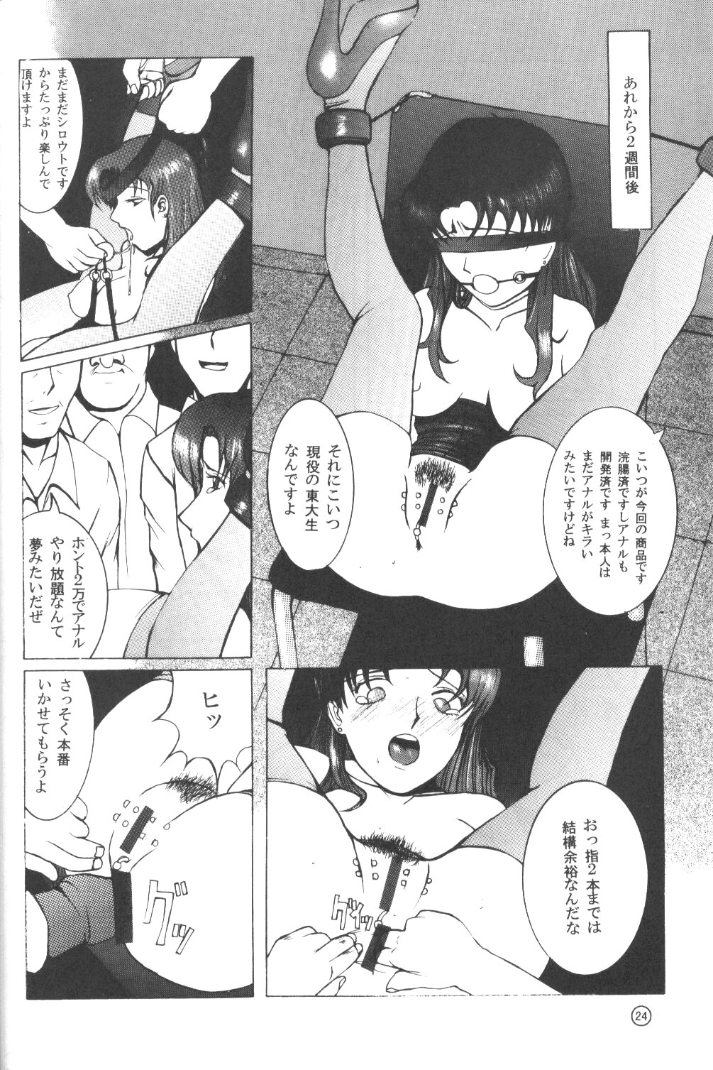 (C50) [KAD strips (よろず)] KAD ANAL DE EVANGELION (新世紀エヴァンゲリオン)