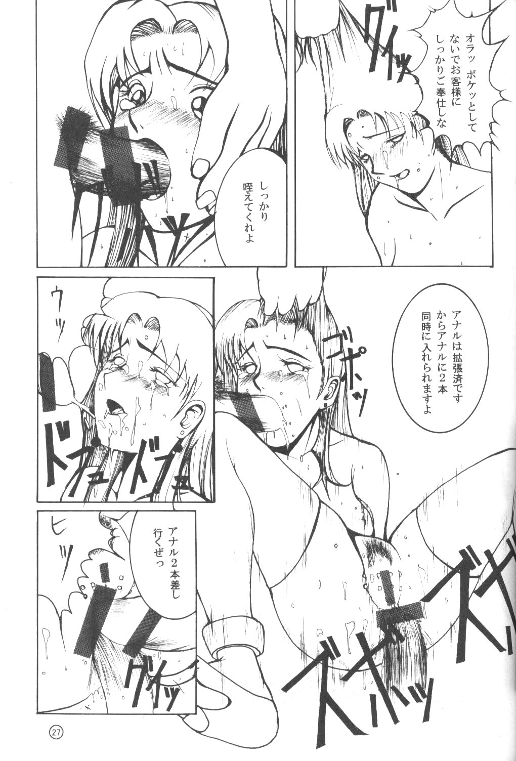 (C50) [KAD strips (よろず)] KAD ANAL DE EVANGELION (新世紀エヴァンゲリオン)