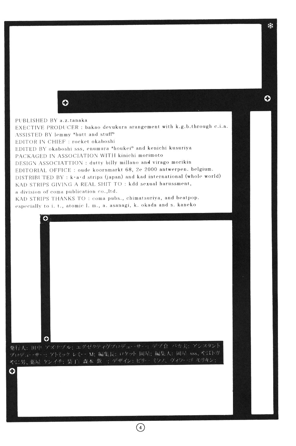 (C50) [KAD strips (よろず)] KAD ANAL DE EVANGELION (新世紀エヴァンゲリオン)