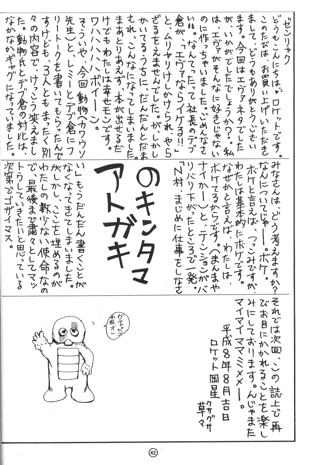 (C50) [KAD strips (よろず)] KAD ANAL DE EVANGELION (新世紀エヴァンゲリオン)