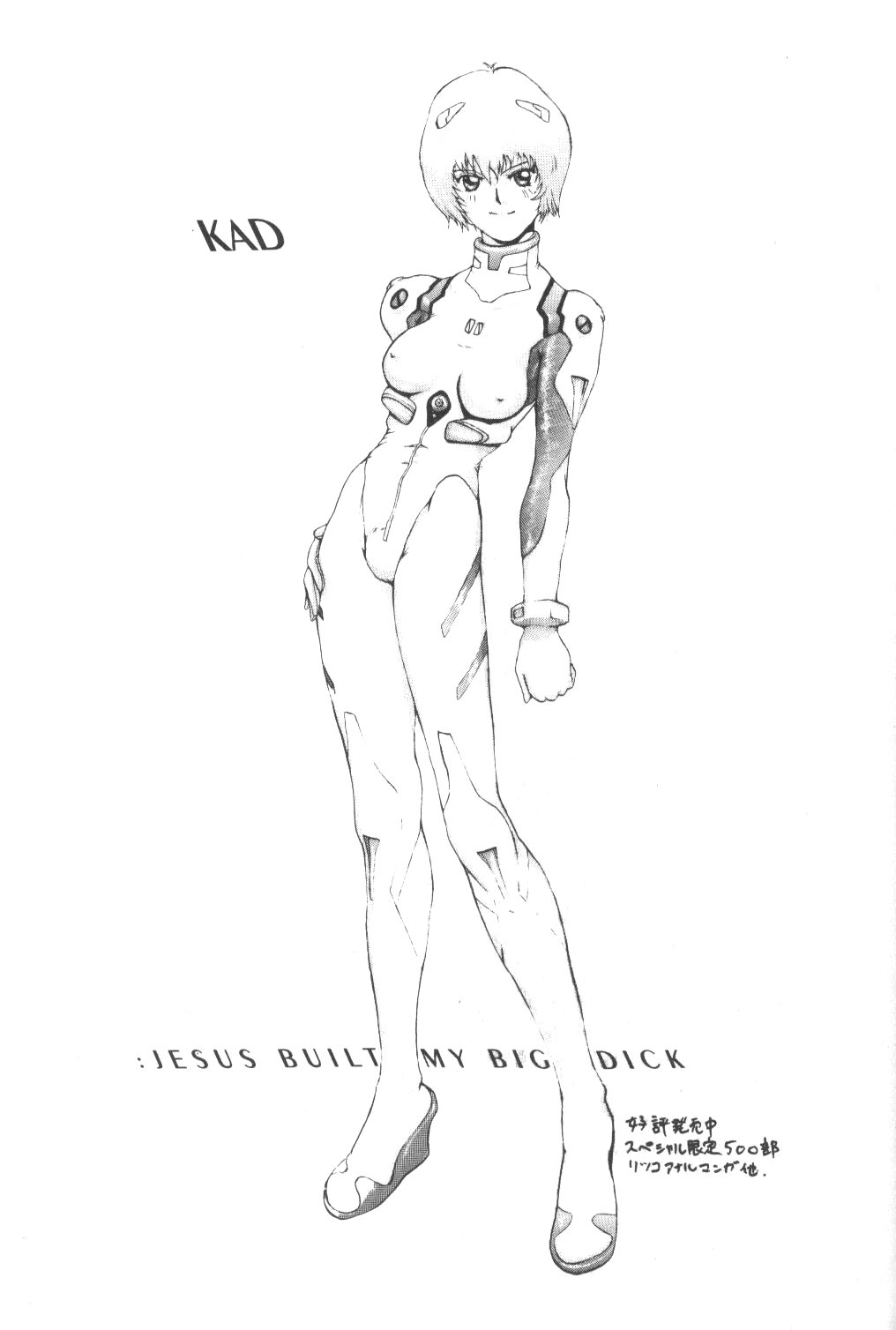 (C50) [KAD strips (よろず)] KAD ANAL DE EVANGELION (新世紀エヴァンゲリオン)