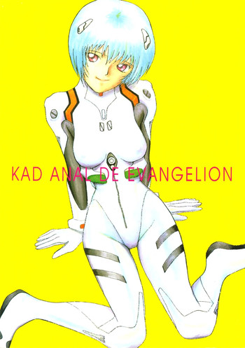 (C50) [KAD strips (よろず)] KAD ANAL DE EVANGELION (新世紀エヴァンゲリオン)
