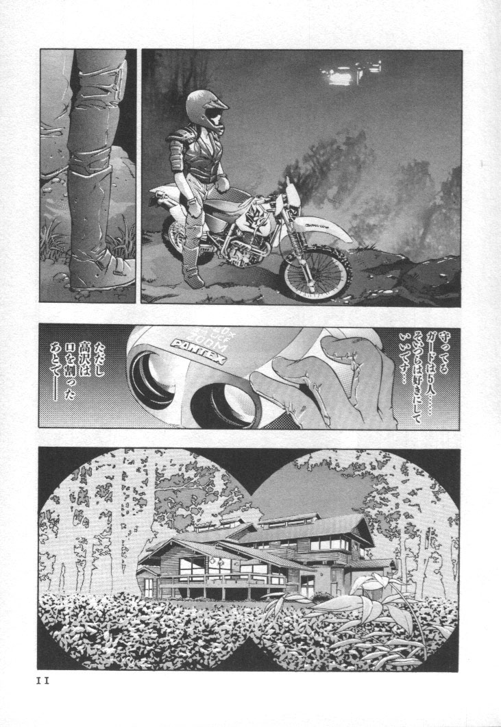 [鬼窪浩久] 女豹 第2巻