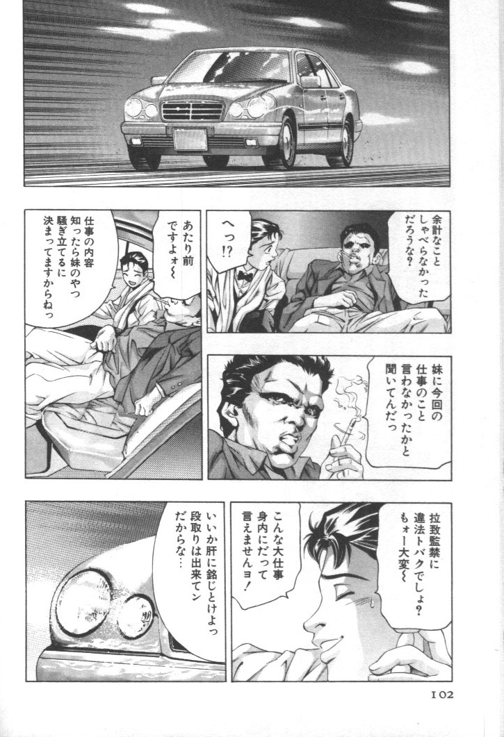 [鬼窪浩久] 女豹 第2巻