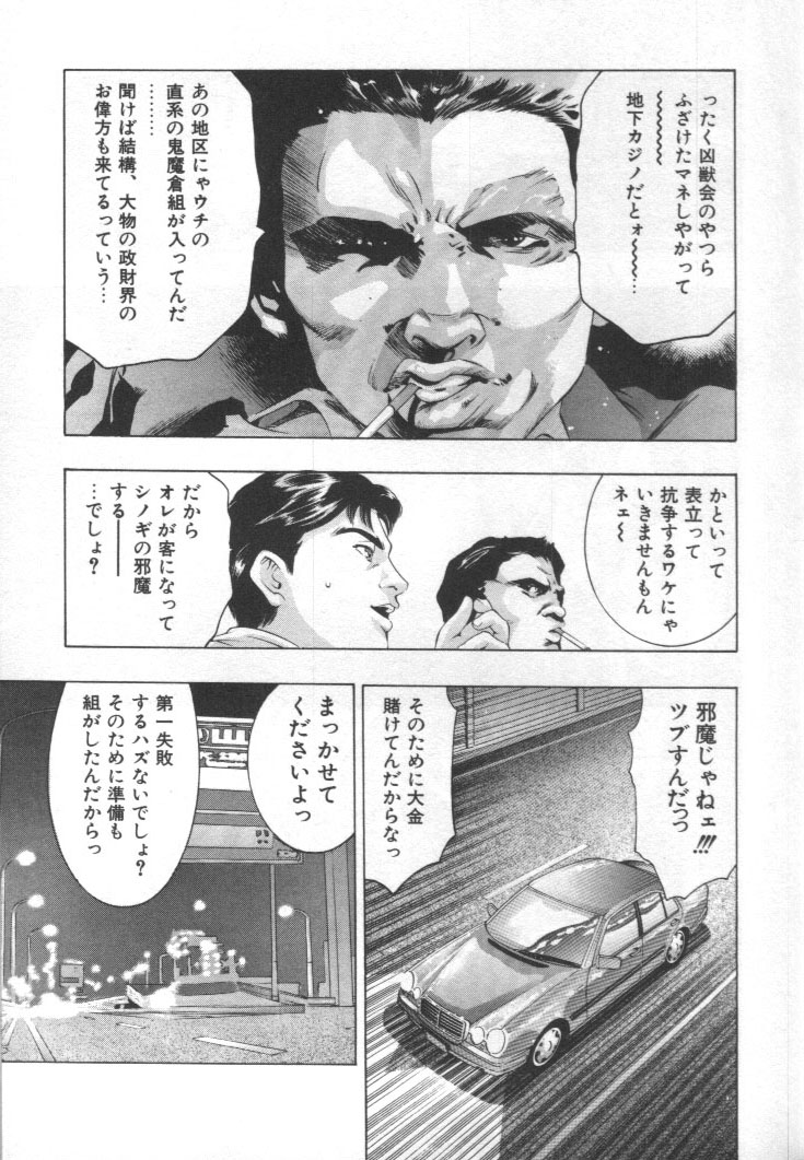 [鬼窪浩久] 女豹 第2巻